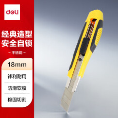 得力(deli)大号软胶护手带金属护套美工刀 自动锁定功能裁纸刀 2047 混色