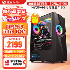 硕扬 13代i5 13400F/RTX3060Ti设计师电竞游戏台式机组装电脑主机全套DIY组装整机